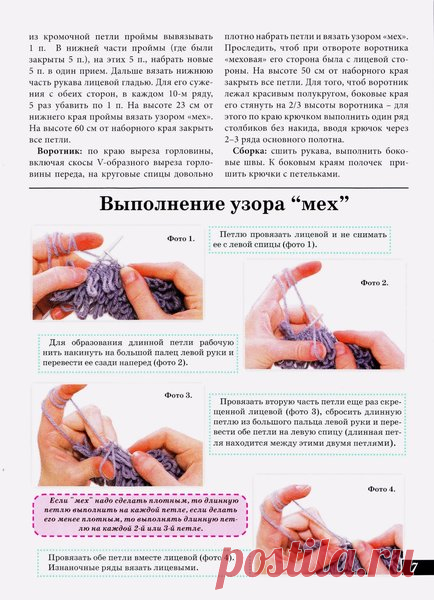 Узор 