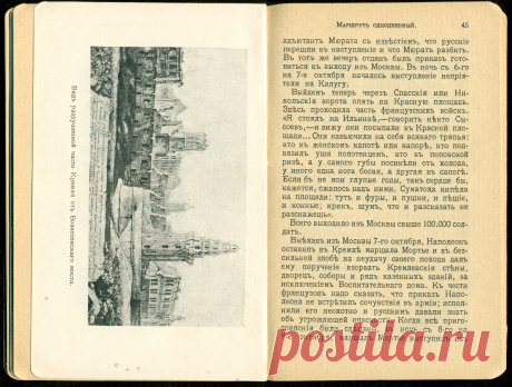 Спутникъ Экскурсанта № 3. 1912. p.29
