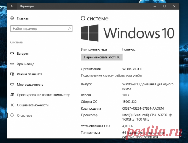 Как установить или переустановить Windows 10.