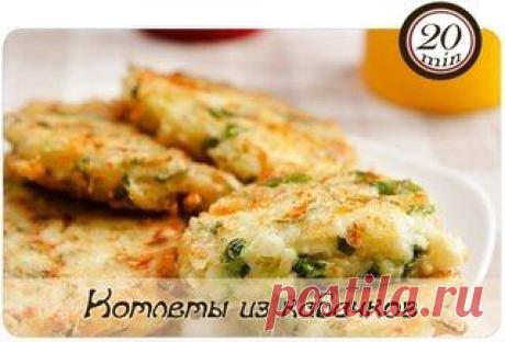 Котлеты из кабачков