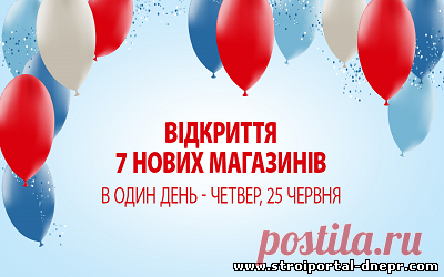 Сразу 7 новых магазинов: JYSK провел масштабное открытие - 28 Июня 2020 - Прораб Днепропетровщины