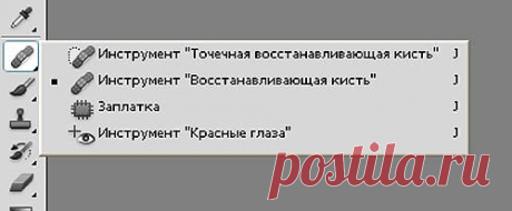 Урок фотошопа CS5 для начинающих по работе с инструментом точечная восстанавливающая кисть. .