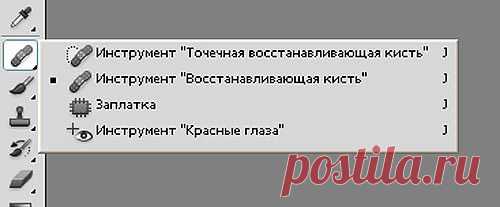 Урок фотошопа CS5 для начинающих по работе с инструментом точечная восстанавливающая кисть. .
