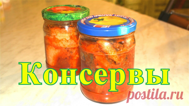 Сделал домашние консервы из карпа - результат очень понравился | ПоедимКА | Яндекс Дзен