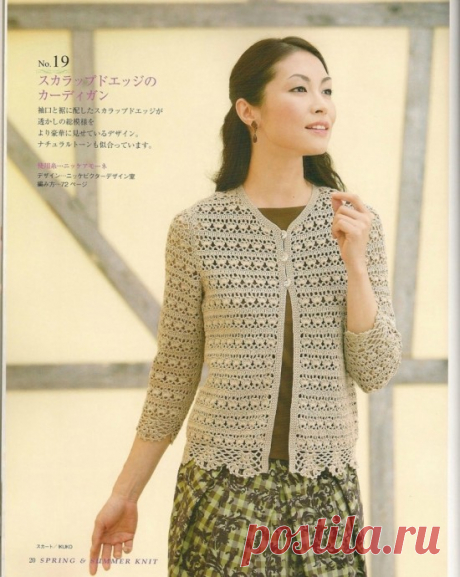 Кардиган крючком