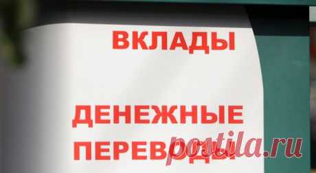 Взносы на капремонт разрешат размещать на депозите