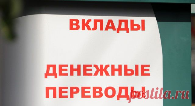 Взносы на капремонт разрешат размещать на депозите