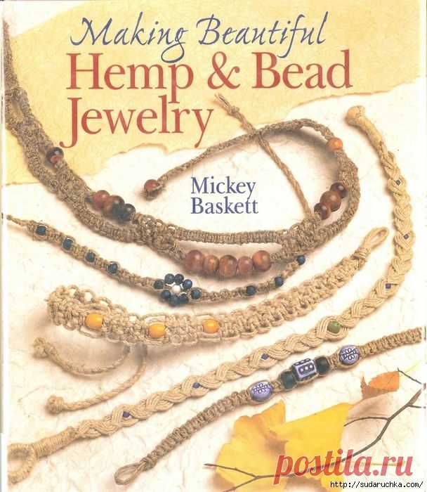 "Бижутерия и макраме". Журнал по рукоделию