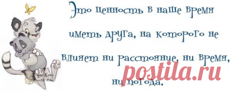Позитивные фразочки в картинках (07.07.2018)