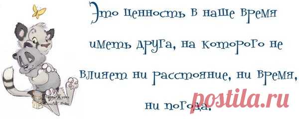 Позитивные фразочки в картинках (07.07.2018)