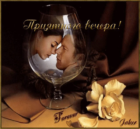 БУДЬТЕ СЧАСТЛИВЫ И ЛЮБИМЫ