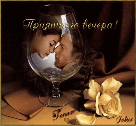 БУДЬТЕ СЧАСТЛИВЫ И ЛЮБИМЫ