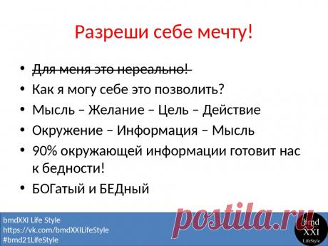 Команда bmd21 Life Style