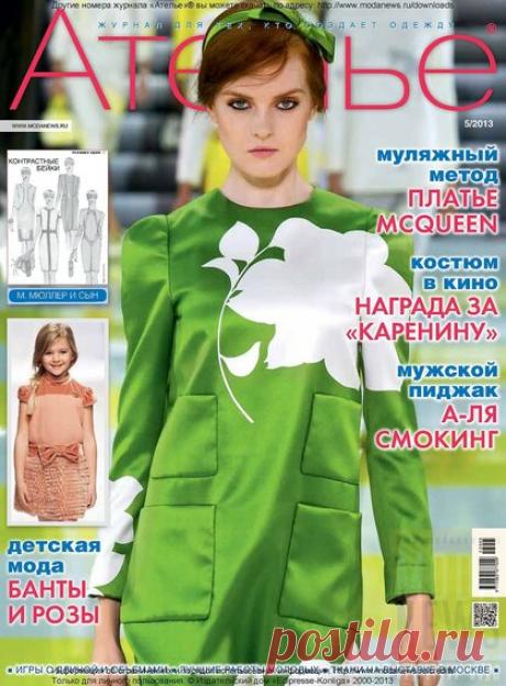 Atelier 5/2013 - Yandex.Disk