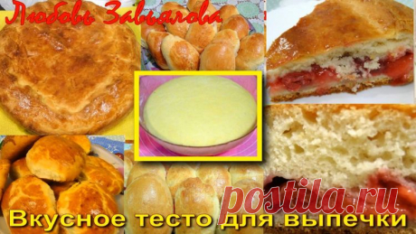 Ну очень вкусное тесто для выпечки - Простые рецепты Овкусе.ру