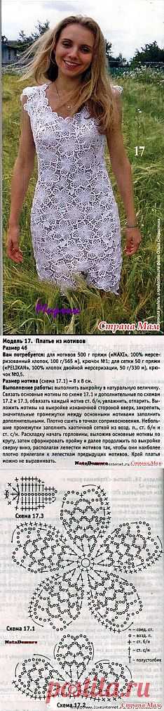 Нежное ажурное платье из цветочных мотивов.: Дневник группы "Все в ажуре... (вязание крючком)" - Страна Мам