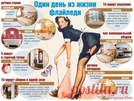 Флай-Напоминалка для ФлайЛеди с 8 по 14 августа! - Клуб Идеальных Домохозяек - Страна Мам