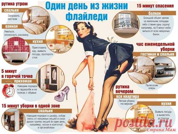 Флай-Напоминалка для ФлайЛеди с 8 по 14 августа! - Клуб Идеальных Домохозяек - Страна Мам