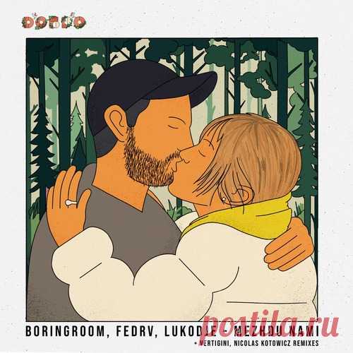 Lukodje, Boringroom, fedrv - Mezhdu Nami free download mp3 music 320kbps