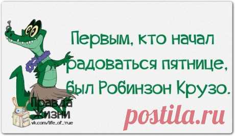 Прикольные фразочки в картинках.