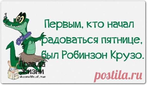Прикольные фразочки в картинках.