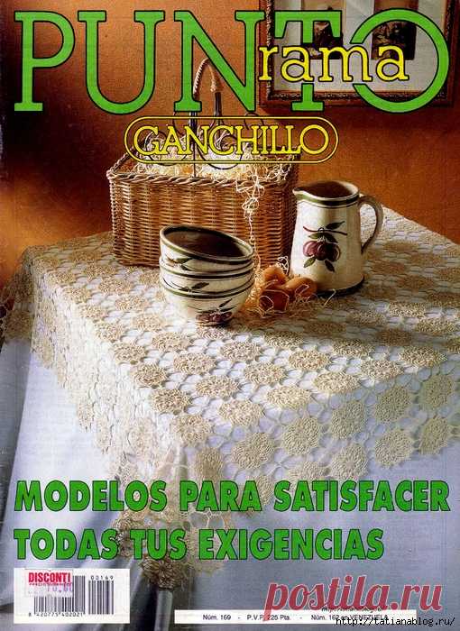Испанский журнал по вязанию Ganchillo №169 Puntorama — HandMade
