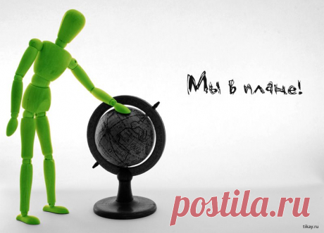 зелёные человечки - 17 тыс. картинок. Поиск Mail.Ru