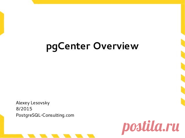 Pgcenter overview