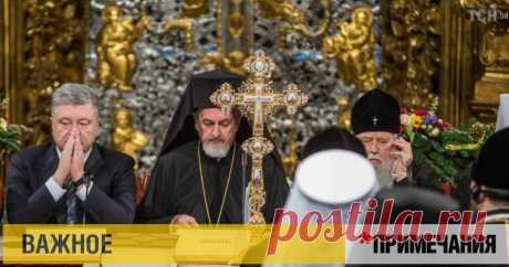 Новая церковь Украины. Пять главных выводов Новая церковь не будет ни самой большой на Украине, ни даже автокефальной: по Уставу она очень плотно подчиняется Стамбулу. Для Вселенского патриархата это огромная победа: число его приходов сразу вырастет впятеро...