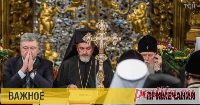 Новая церковь Украины. Пять главных выводов Новая церковь не будет ни самой большой на Украине, ни даже автокефальной: по Уставу она очень плотно подчиняется Стамбулу. Для Вселенского патриархата это огромная победа: число его приходов сразу вырастет впятеро...