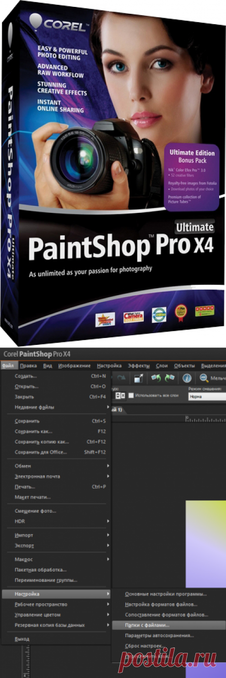 Установка фильтров в Corel PSPX4