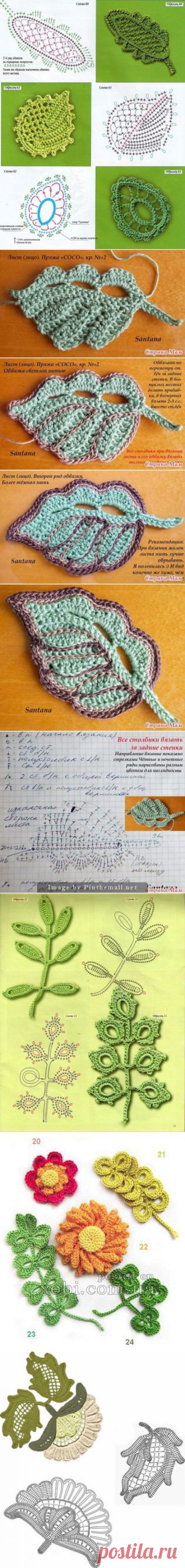 листья крючком