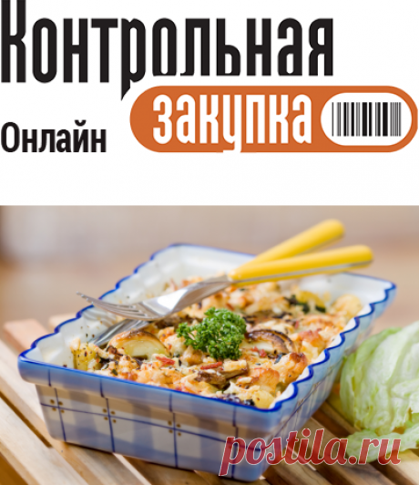 Запеканка из пельменей от Николая Лукинского рецепт с фотографиями  - как приготовить в домашних условиях, домашние рецепты, фото рецепт, вкусный рецепт, рецепт духовка, пошаговые рецепты - Контрольная закупка