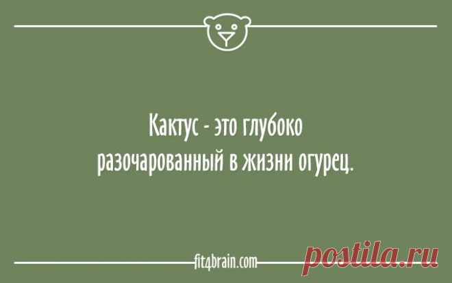 20 открыток о том, как всё в жизни обычно складывается – Фитнес для мозга