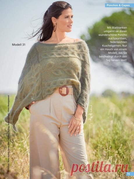 Модные и стильные шали, палантины и пончо. Вязаные аксессуары, которые обновят ваш гардероб | Сундучок с подарками | Дзен