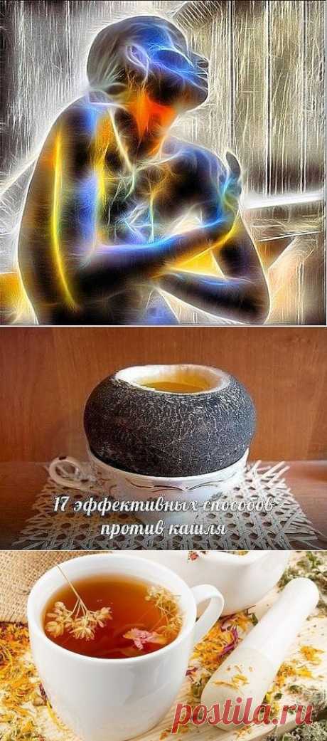 1) 5 МИНУТ, КОТОРЫЕ ПРОДЛЯТ ТВОЮ ЖИЗНЬ НА ГОДЫ
2) 17 эффективных способов избавления от разных видов кашля. Сохраните обязательно!
3) РЕЦЕПТ ЗДОРОВЬЯ - МЕДОВАЯ ВОДА УТРОМ НАТОЩАК