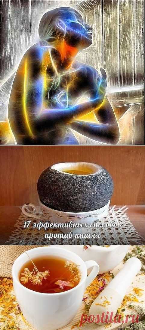 1) 5 МИНУТ, КОТОРЫЕ ПРОДЛЯТ ТВОЮ ЖИЗНЬ НА ГОДЫ
2) 17 эффективных способов избавления от разных видов кашля. Сохраните обязательно!
3) РЕЦЕПТ ЗДОРОВЬЯ - МЕДОВАЯ ВОДА УТРОМ НАТОЩАК