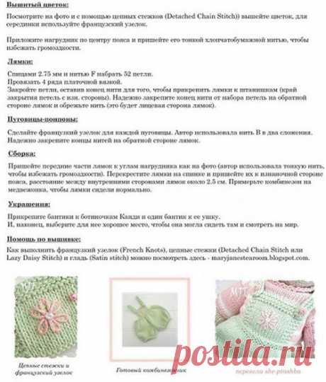 trong&gt;Примелейший Мишка "Канди" спицами от Мэри Джейн. МК