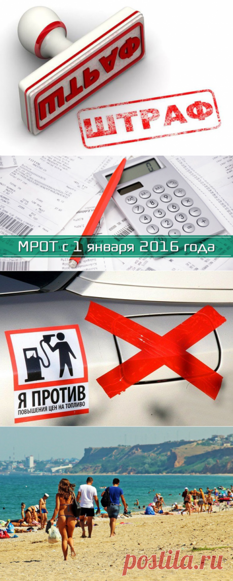 10 ВАЖНЕЙШИХ ЗАКОНОВ, КОТОРЫЕ ВСТУПАЮТ В СИЛУ С 1 ЯНВАРЯ 2016 ГОДА ...