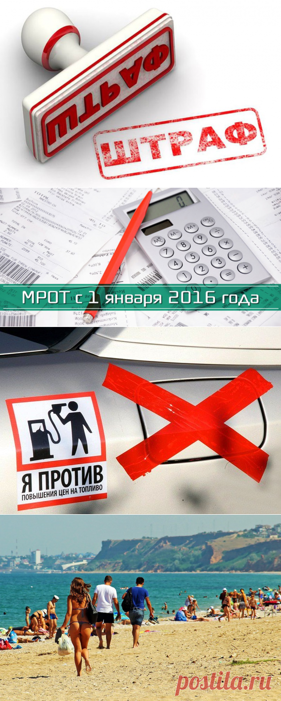 10 ВАЖНЕЙШИХ ЗАКОНОВ, КОТОРЫЕ ВСТУПАЮТ В СИЛУ С 1 ЯНВАРЯ 2016 ГОДА ...