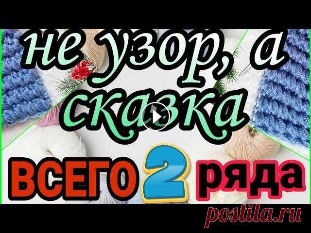 УЗОР ИЗ СТАРОГО ЖУРНАЛА. КРАСИВЫЙ И ПРОСТОЙ. Узор спицами для любого изделия. ✔ Ссылка на магазин Пряжа Су: Промокод: VERONIKA22 (скидка 5%) ПРИЯТНОГО...