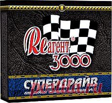 Для двигателя : Реагент 3000 &quot;Супердрайв&quot;