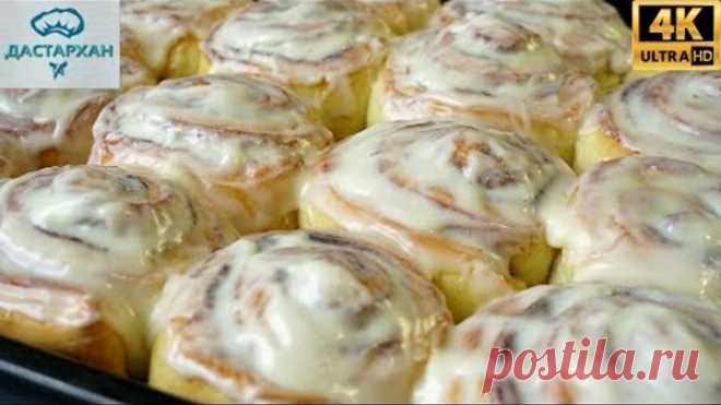 Булочки, которые ТАЮТ ВО РТУ ☆ Синнабон ☆ Булочки с корицей ☆ Cinnabon