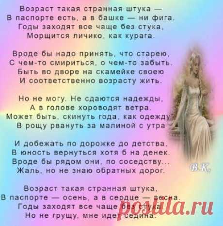 стихи в однокл.
