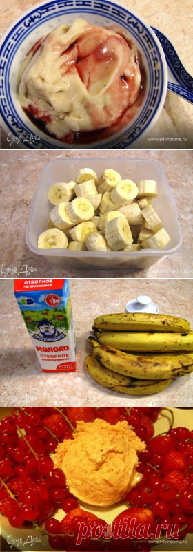 Банановое мороженое рецепт 👌 с фото пошаговый | Едим Дома кулинарные рецепты от Юлии Высоцкой