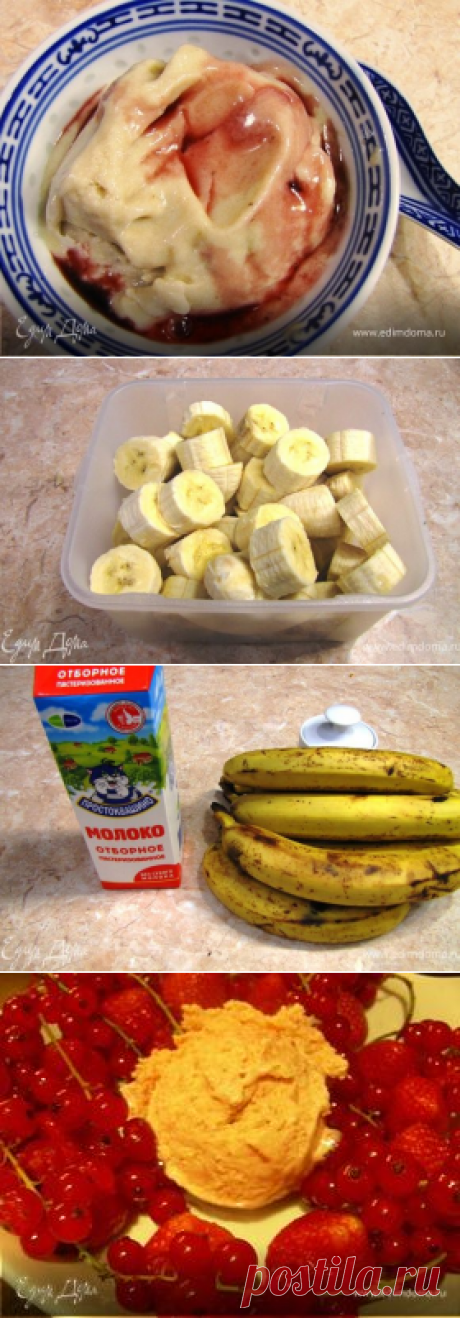 Банановое мороженое рецепт 👌 с фото пошаговый | Едим Дома кулинарные рецепты от Юлии Высоцкой
