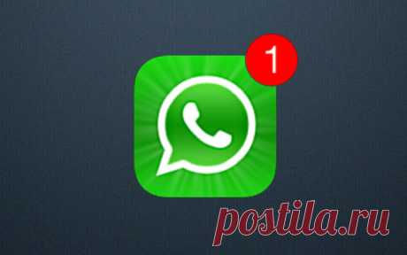 Новый вирус, опасный для всех пользователей WhatsApp. Вот что нельзя делать ни в коем случае! Будьте особо внимательные, если вам в чат пришло следующее сообщение…