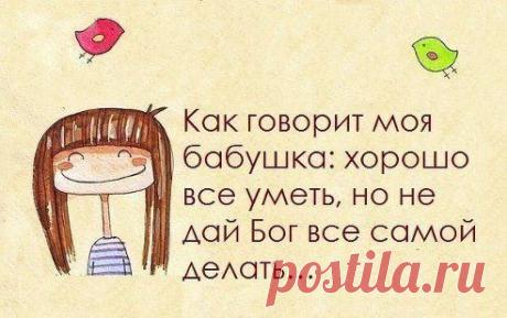 Дело бабушка говорит ☝