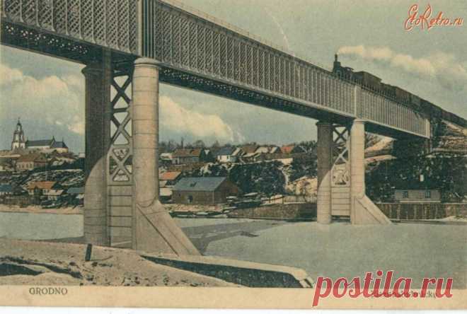 Гродненские мосты. 1906-1915