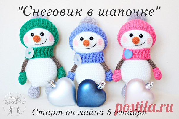 Он-лайн 